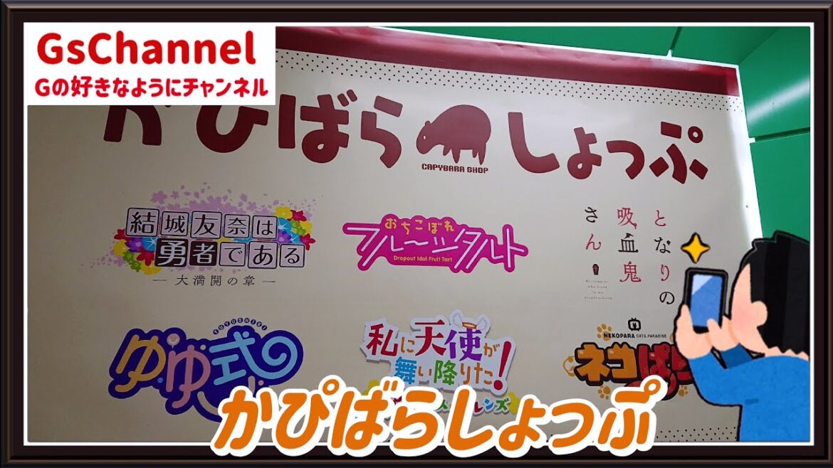 ใ๐ฏ๐ตๆ
ๆฅ่จใใใผใฏใน็ง่ๅ:ใใใใจใใใๅผใจใใใใดใฐใใใใฃใทใ