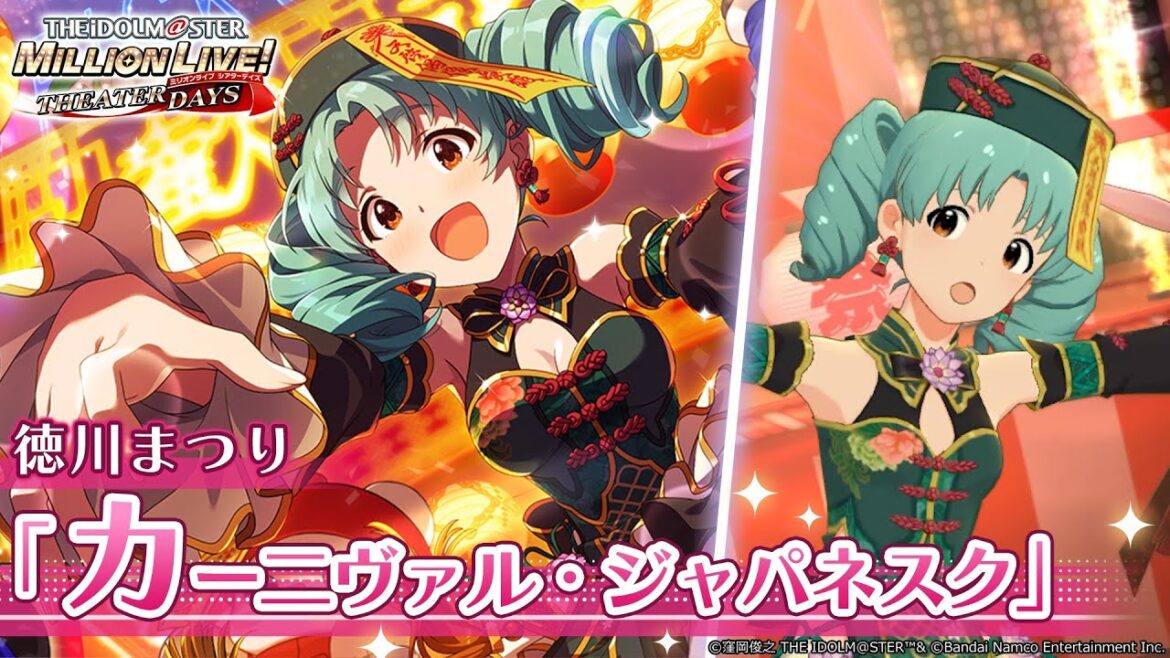 【ミリシタ】徳川まつり『カーニヴァル・ジャパネスク』MV セカンドヘアスタイル【アイドルマスター】