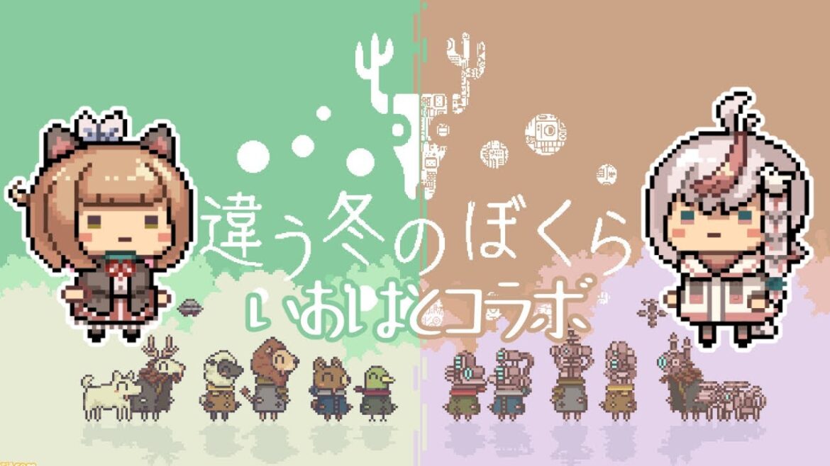 【違う冬のぼくら】いおはとで雰囲気がめちゃくちゃ良いゲームやります【#vtuber 】