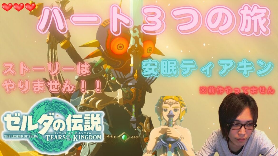 ハート3なんで勇者辞めます。
