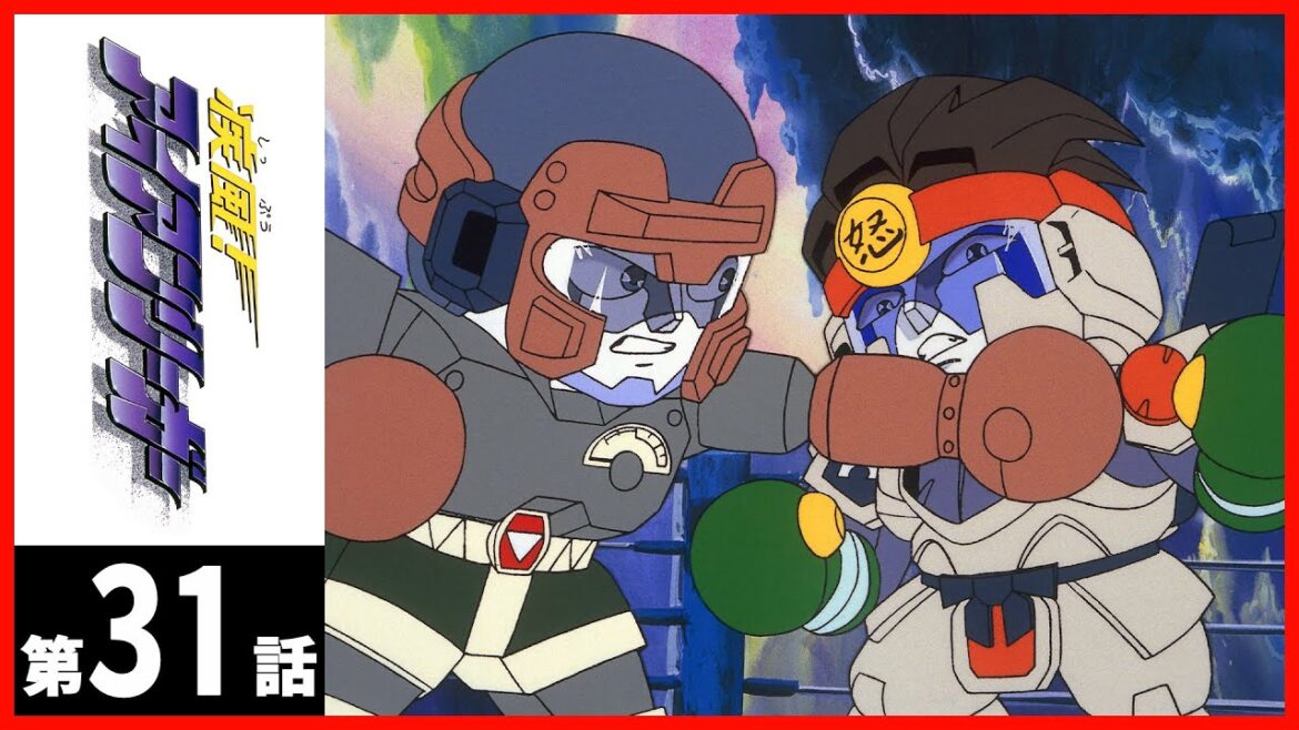 【第31話】疾風!アイアンリーガー〔サンチャン〕