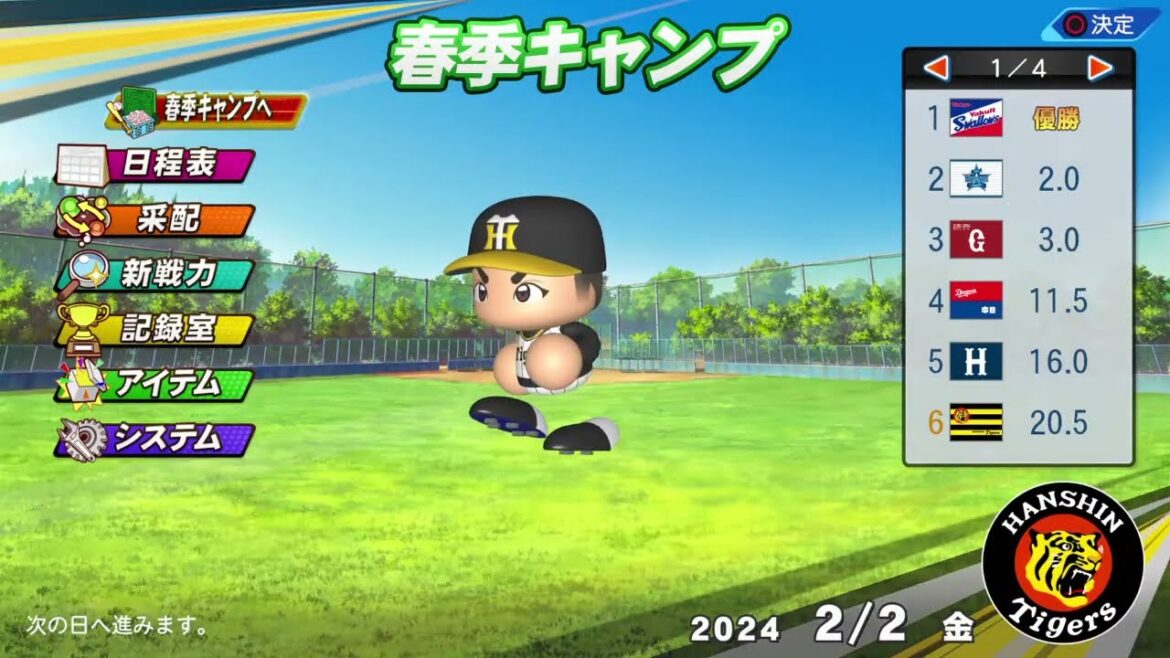 【パワプロ2023】阪神でペナント74!(6/11~)【baseball、野球ゲーム】 阪神タイガース、Game play、Live streaming、Japanese、ライブ、2023年6月24日
