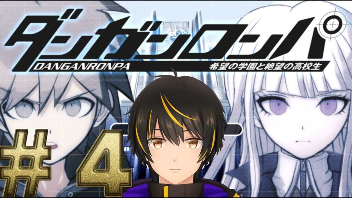 【ダンガンロンパ】霧切さんに会いに行く【#4】