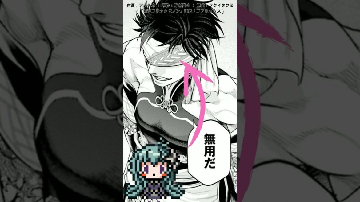 【終末のワルキューレ】今更始皇帝の事で気が付いた事。 #shorts #終末のワルキューレ