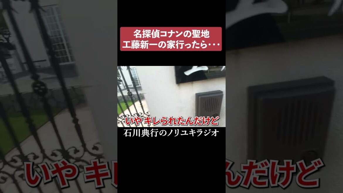 工藤新一(名探偵コナン)にキレられる男