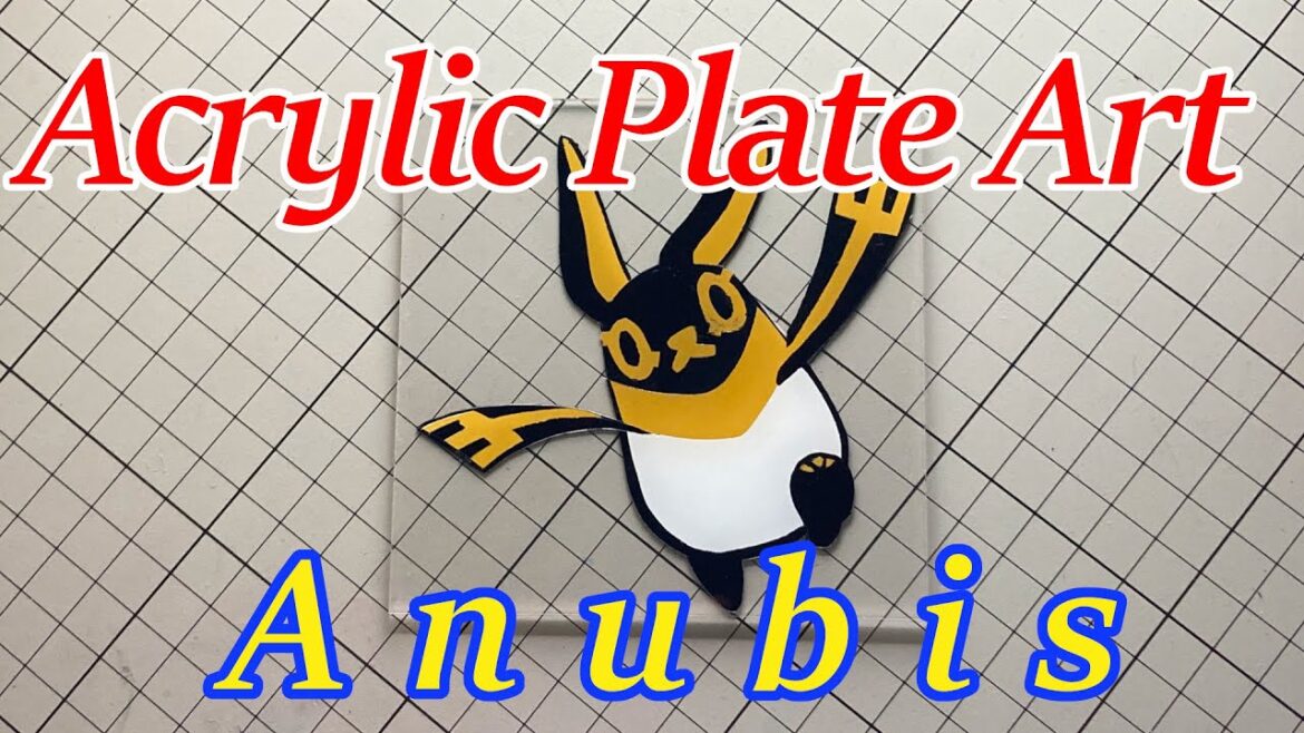 アクリルスタンド アヌビスを作ってみた(とーとつにエジプト神)