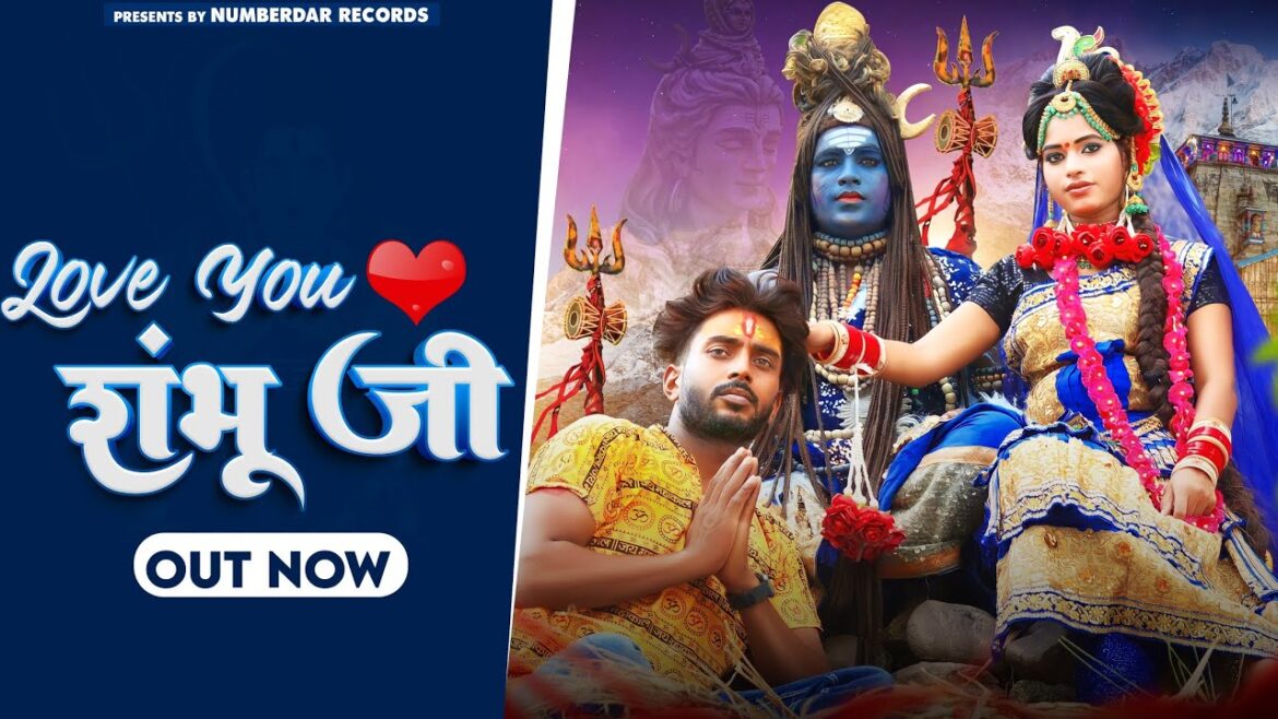 Love You Sambhu Ji Full Song || Shambhu Ji Song || Bhole Baba New Song 2023 | Latest Haryanvi songs