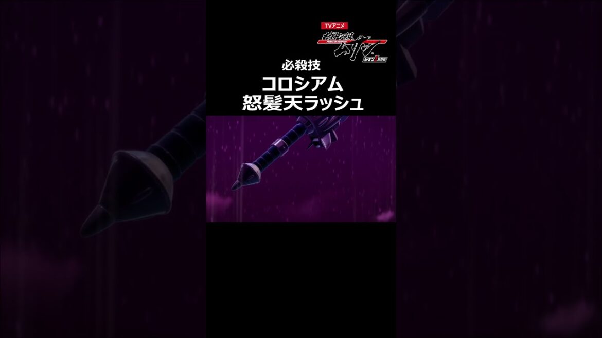 【必殺技】コロシアム怒髪天ラッシュ「メガトン級ムサシ シーズン1特別篇」(第8話より)#アニメ切り抜き #公式 #Shorts