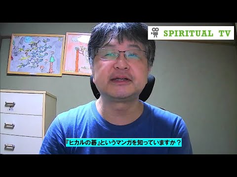 ヒカルの碁【賢者テラ】