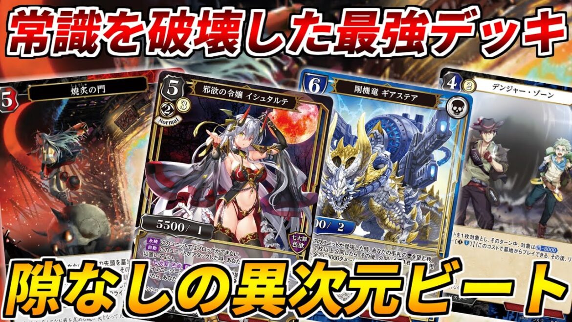 優勝連発、TierGODです。今一番ヤバいデッキ「青黒門」を紹介。【ビルディバイド/対戦動画】