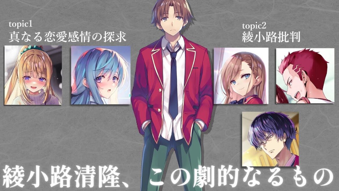 椎名と綾小路の関係に人間的な感情/綾小路と一之瀬のリーダーシップ批判【ようこそ実力至上主義の教室へ2年生編9.5巻】