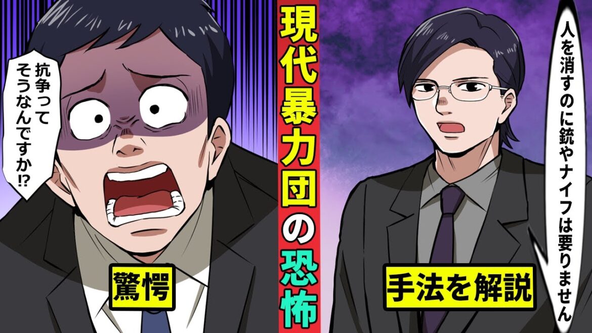 【🎥今川動画制作所】写真1枚で破滅させる…現代暴力団の恐怖<教えて黒瀬先生>