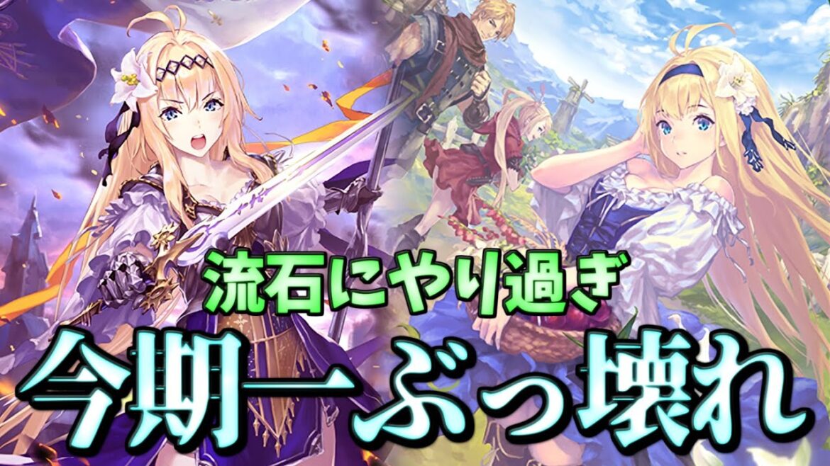 なぜ許されているのか?明らかに他とはパワーが違う結晶ビショップ【シャドウバース】
