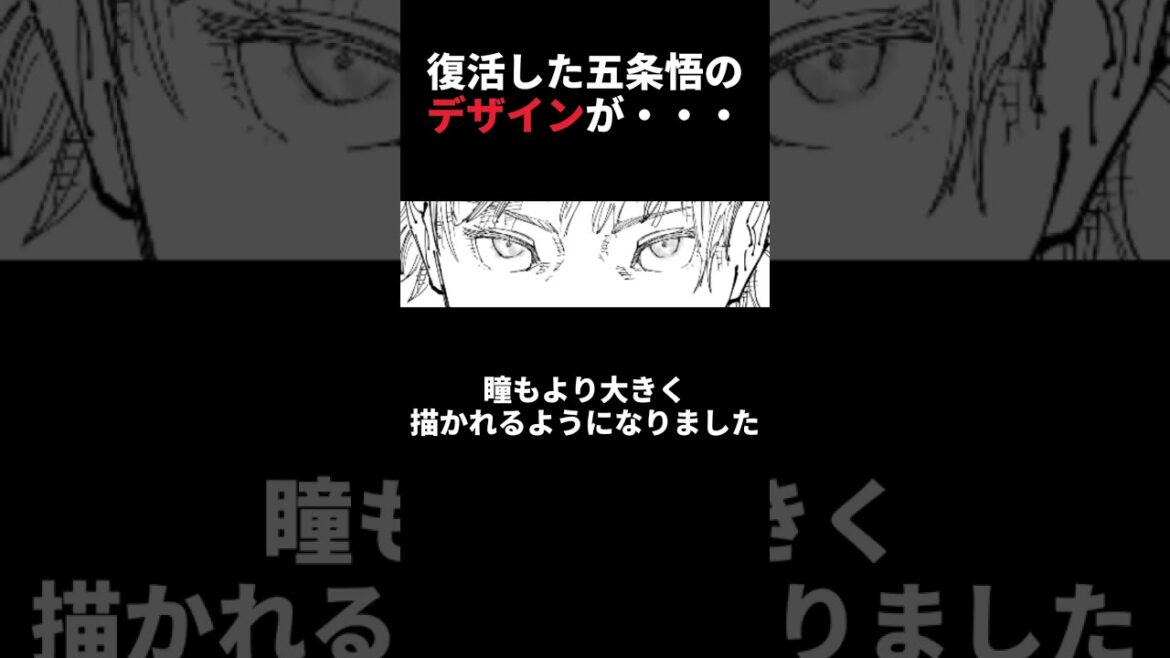 【呪術廻戦】221話で復活した五条悟の姿が・・・