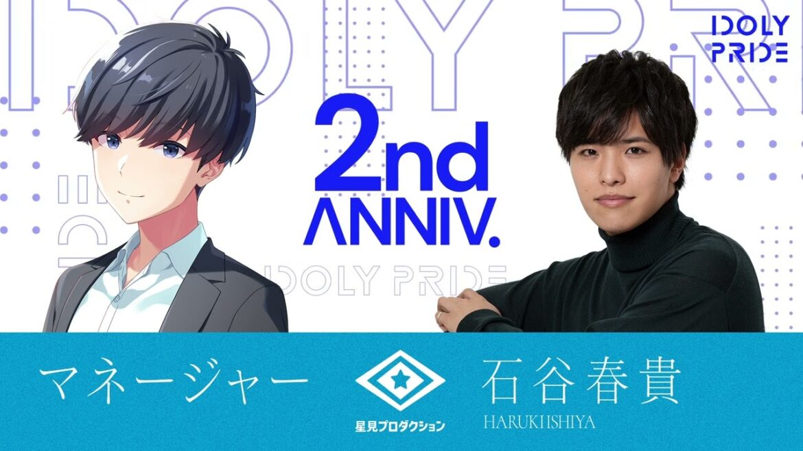 2周年記念コメントpart6.マネージャー【IDOLY PRIDE/アイプラ】