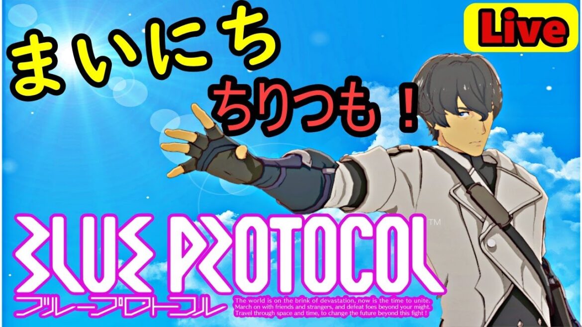 【BLUE PROTOCOL】 LV35のEイマジンを作りたい 【ブルプロ】【ブループロトコル】