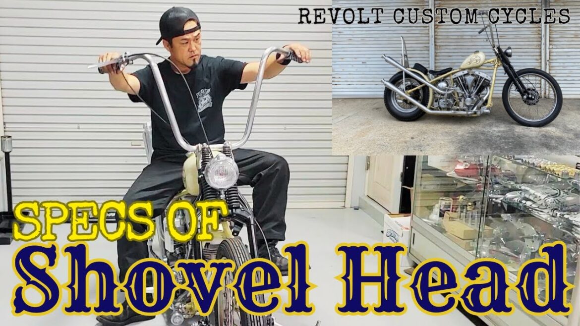 【Shovel Head Chopper】スペック解説