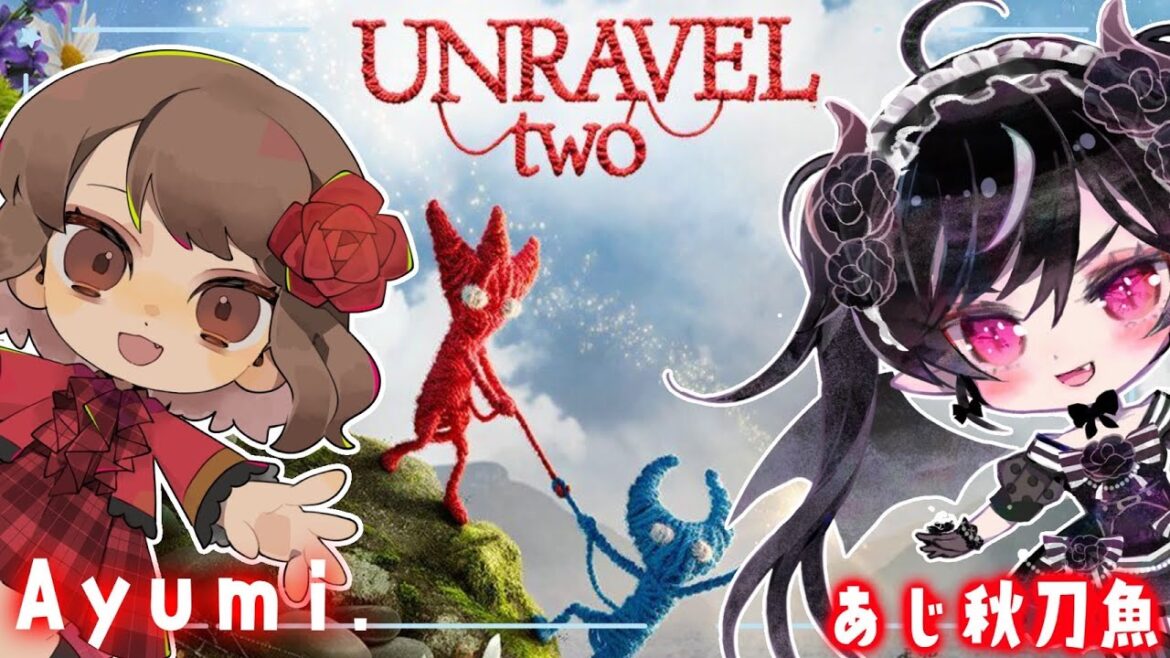 協力?出来るっしょ!あじ子と2人で遊ぶ「Unravel Two」で最終的に毛糸が毛玉になる配信その3【Ayumi./あじ秋刀魚】