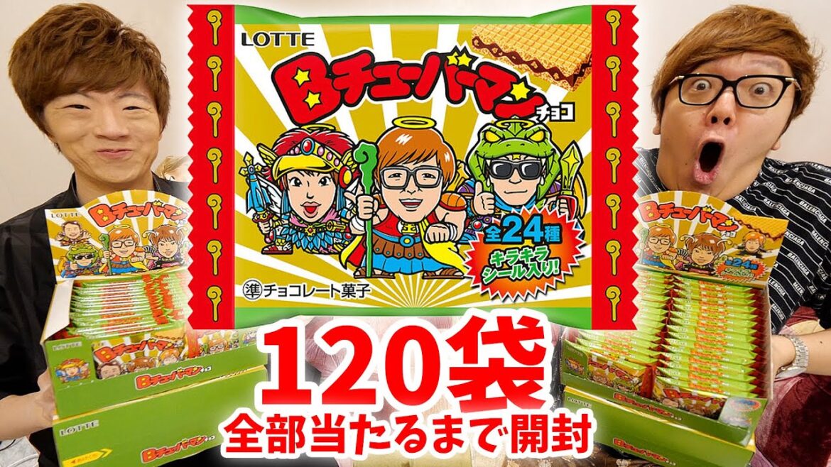 【120袋】Bチューバーマンチョコ全種類コンプリートするまで開封!【YouTuber】【ビックリマンチョコ】