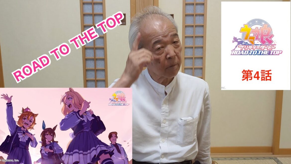 ウマ娘【ROAD TO THE TOP】同時視聴 第4話