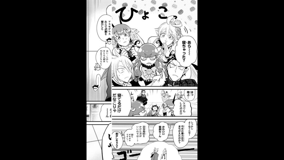 Mairimashita! Iruma-kun Chapter 306 //Raw//