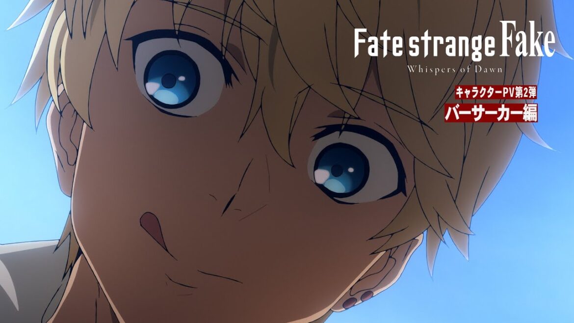 『Fate/strange Fake -Whispers of Dawn-』キャラクターPV第2弾:バーサーカー編
