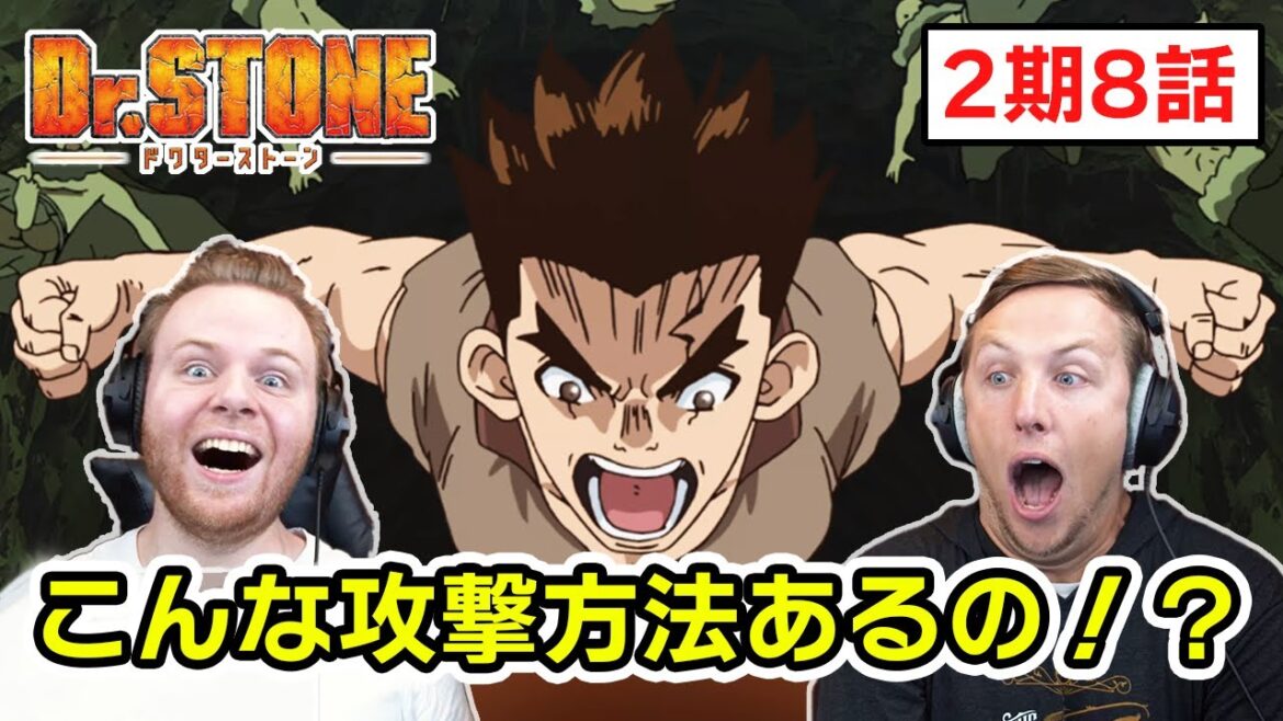 【Dr.STONE】 司帝国との最終決戦での大樹に大興奮のSOS兄弟 2期8話 【海外の反応】