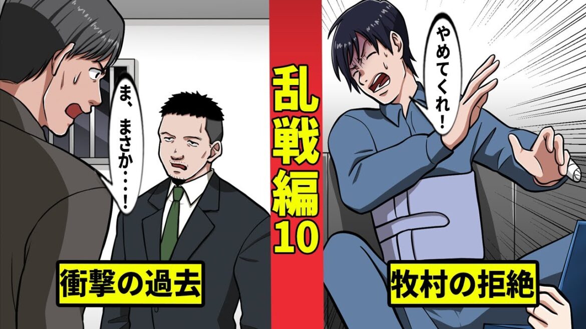 【ニート極道2-44】警察内部の過去に驚愕の鷲尾…牧村の拒絶の理由は?<乱戦編10>