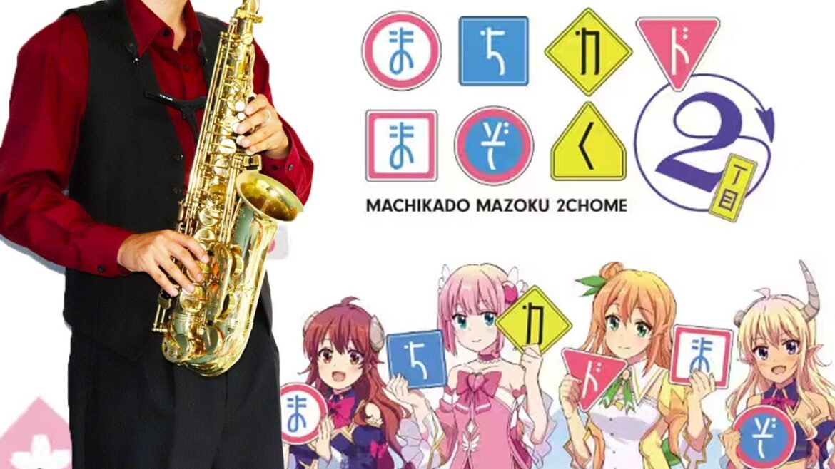 【まちカドまぞく 2丁目】ときめきランデヴー【楽譜】The Demon Girl Next Door 2 “Tokimeki Rendezvous” サックス Saxophone Cover
