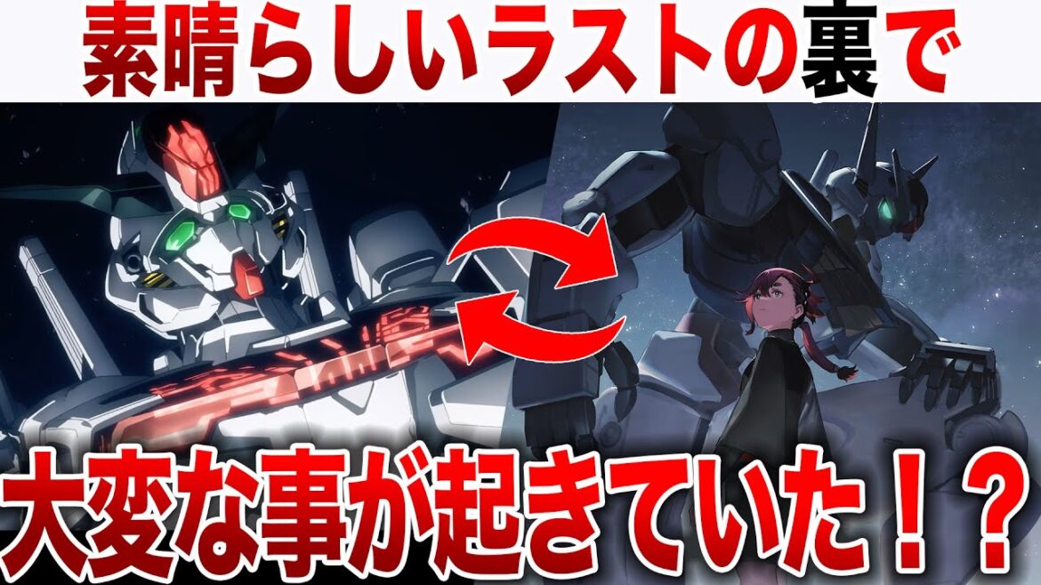 素晴らしいラストの裏で起きていた問題とは?24話&作品全体を徹底解説&考察&感想【水星の魔女】