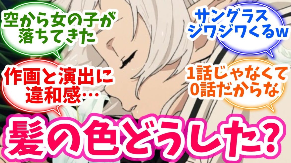 【無職転生2期 第0話】待望の2期出だしは賛否両論!?主人公不在のスタートに視聴者達の意見が分かれる…第0話に対するネットの反応集【2023夏アニメ】【無職転生Ⅱ】