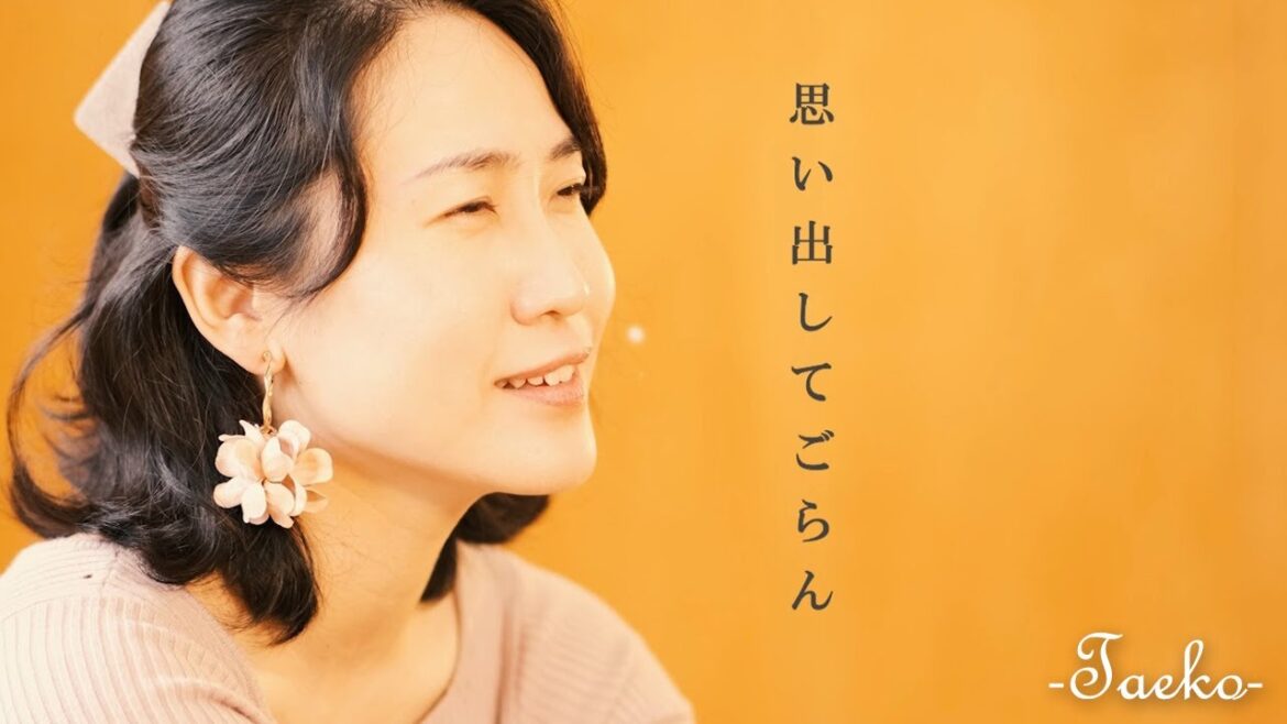 【おもひでぽろぽろ】愛は花 君はその種子-The Rose-(ジブリ)-ソプラノ歌手が歌ってみた-