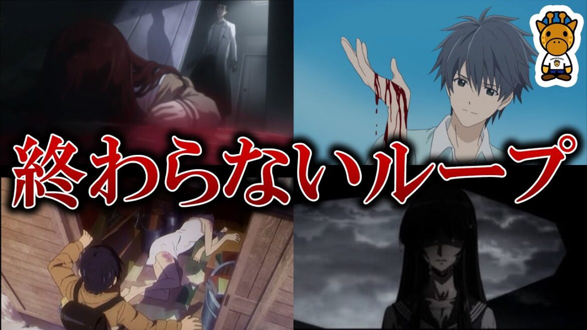 【衝撃的神作】時間が無限ループするタイムリープアニメ4選