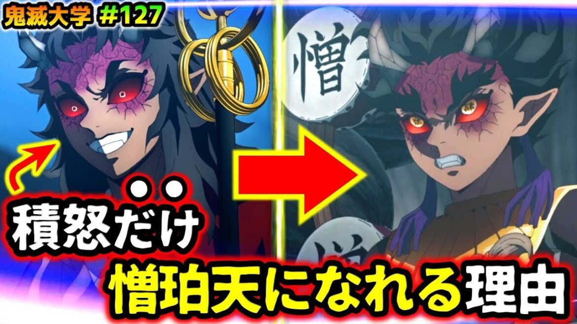 【刀鍛冶の里7話】半天狗と鱗滝さんの伏線!積怒だけ本体と同じ服装の理由!憎珀天の能力も考察!(鬼滅の刃/刀鍛冶の里編/鋼鐵塚/鬼滅大学)