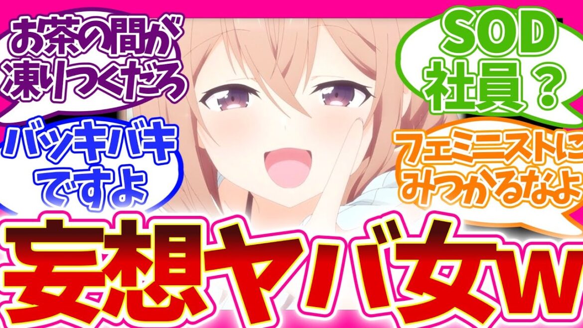 【フェミ発狂注意】デカすぎる!?ドエッッッの先輩にムホホw うちの会社の小さい先輩の話 第1話 視聴者の反応集 アニメ 感想 まとめ 実況  第一話