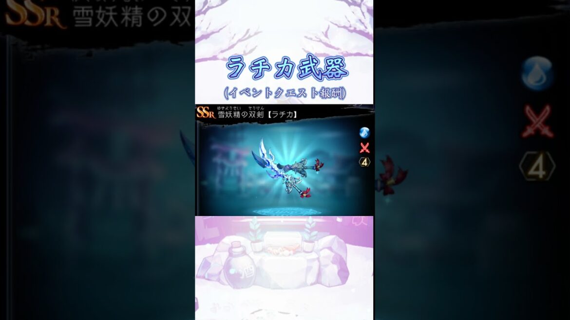 【ラグナド】あやかしトライアングルコラボは明日まで!忘れていることがないか再確認しよう!