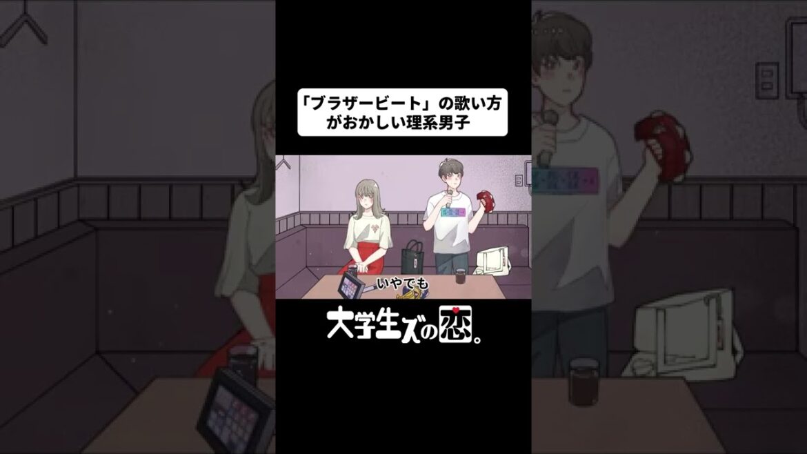 「イーアルサンスー」の歌い方がおかしい理系男子【アニメコント】【Snow Man/ブラザービート】