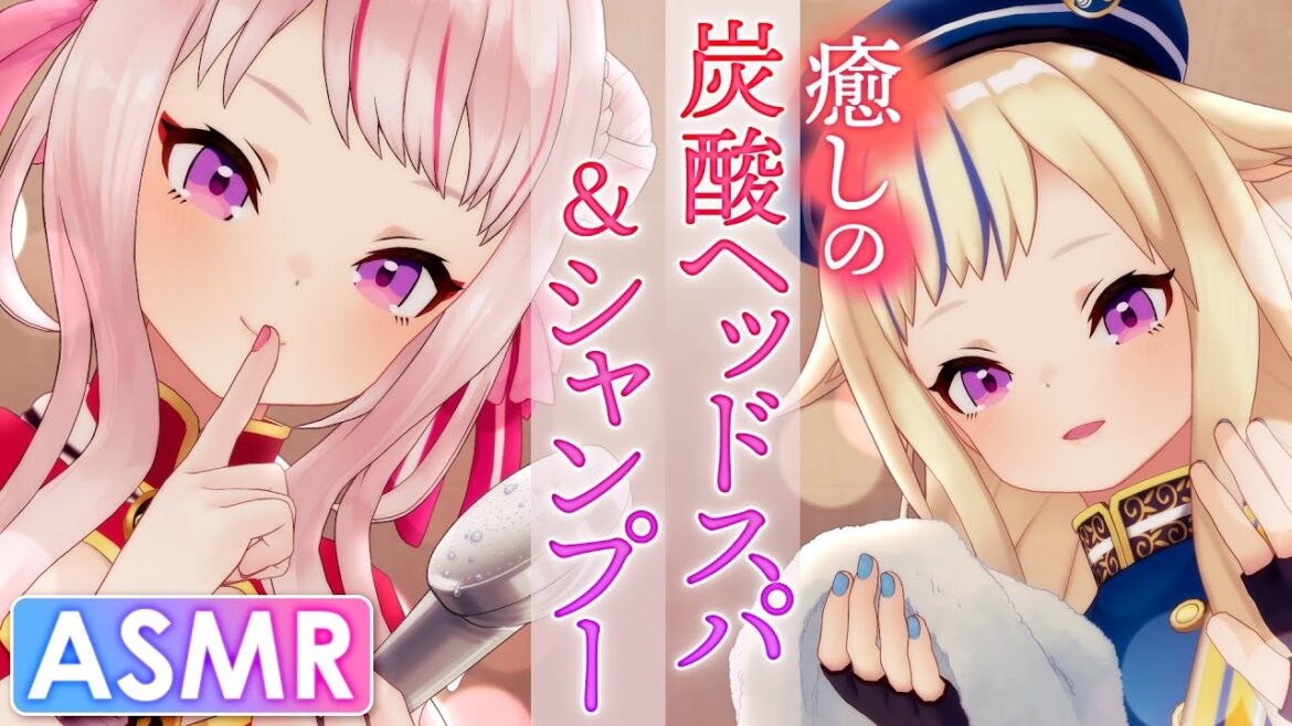 【ASMR】しゅわしゅわ炭酸ヘッドスパとシャンプーで癒しのひと時を