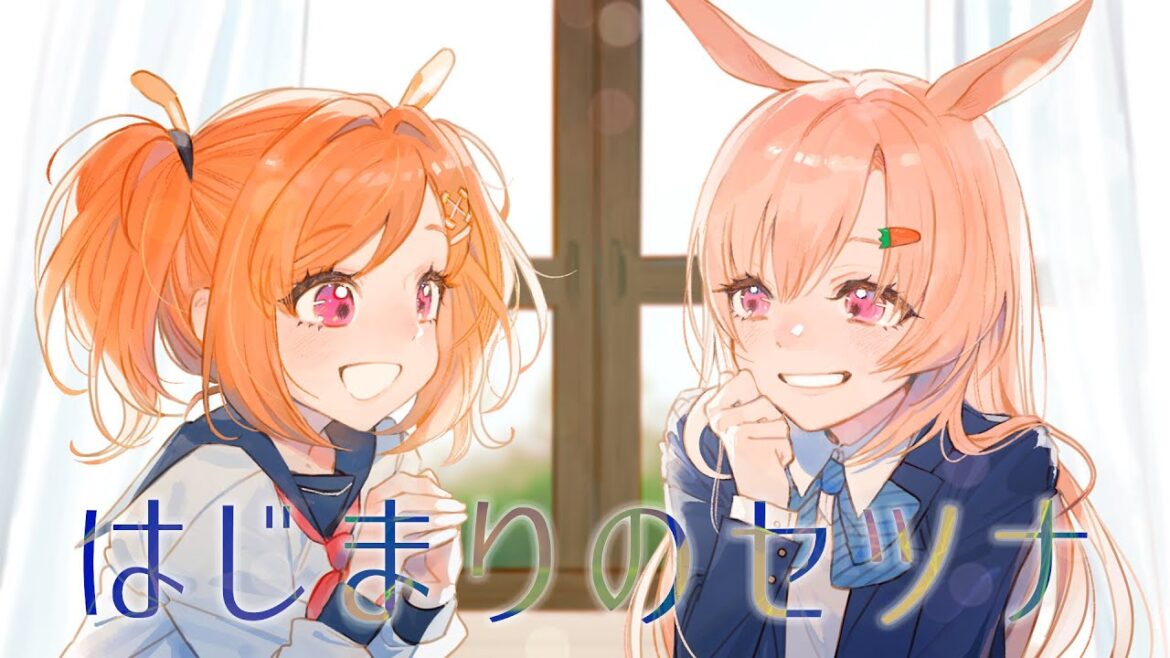 【明日ちゃんのセーラー服】はじまりのセツナ Cover / あみとま【オリジナルMV】