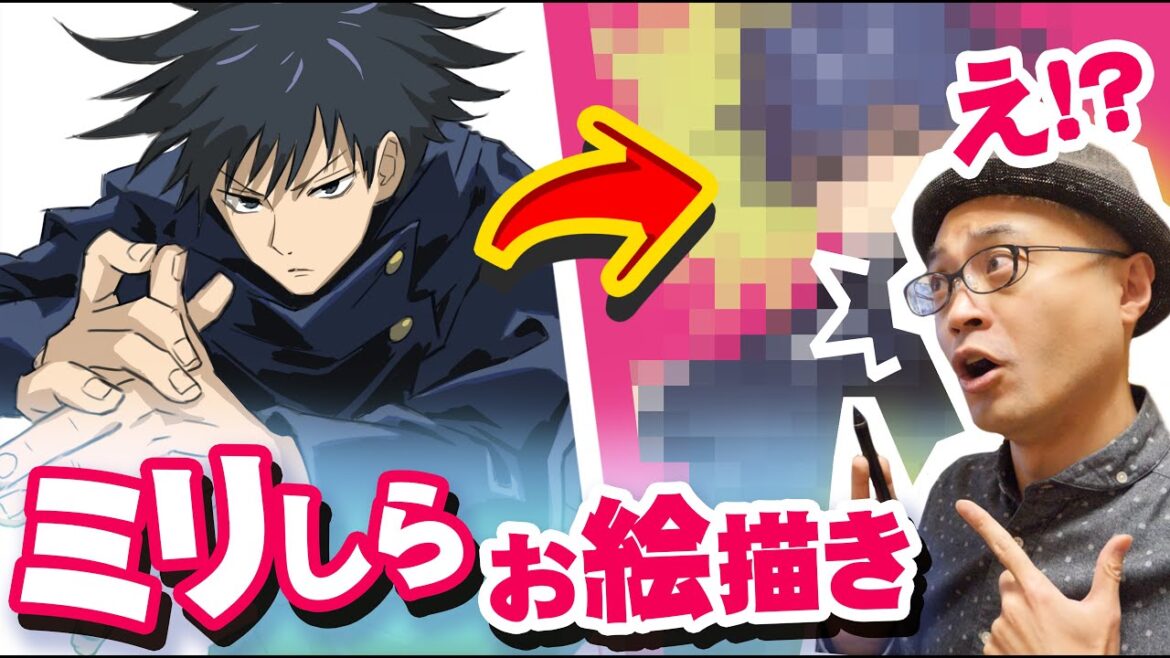 【呪術廻戦】プロなら一ミリも知らないキャラ ヒントだけで完璧に描ける説【再放送】