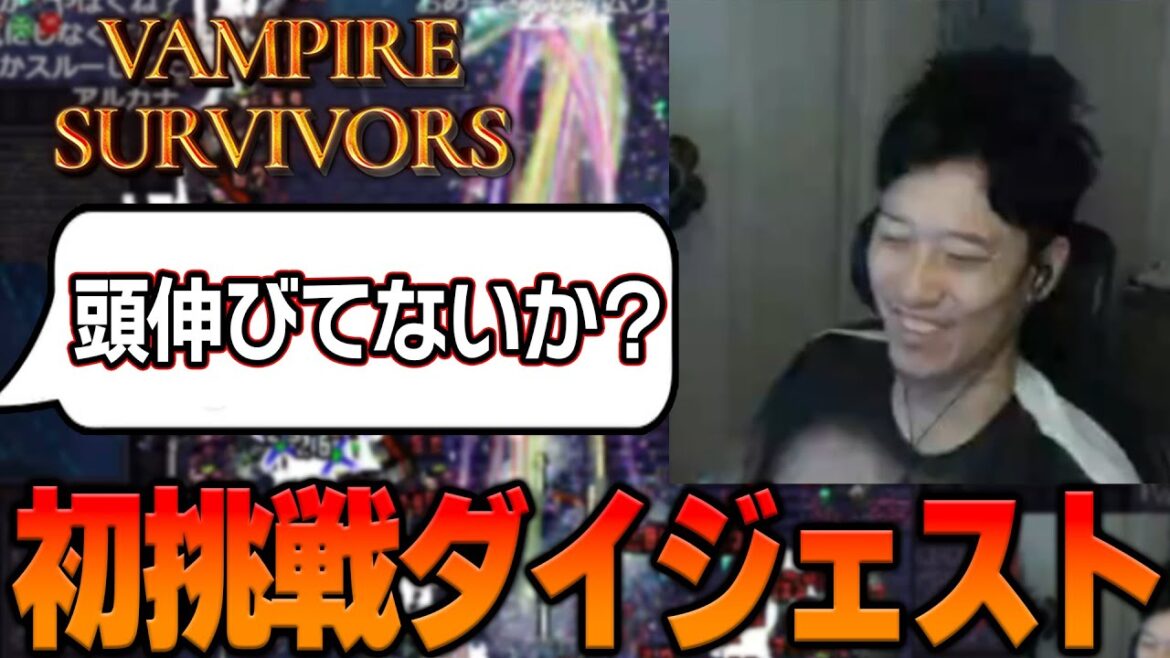ぬらりひょんになるほどハマった『Vampire Survivors』初挑戦ダイジェスト【2023/7/1】