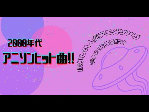 至ってシンプルな2000年代 MIX Part.5