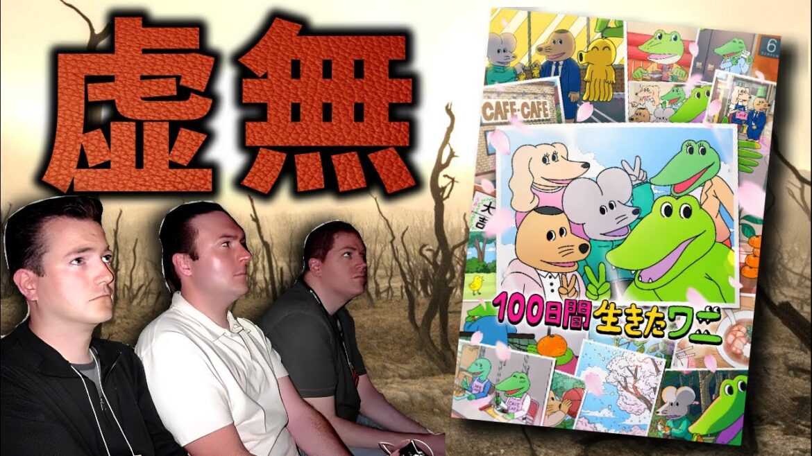 【トレンドの末路】大炎上したのになぜか映画化しちゃった『100日間生きたワニ』レビュー