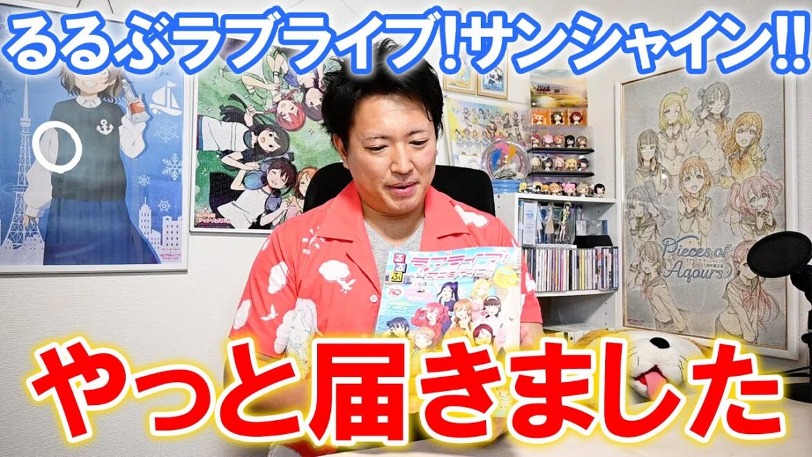 るるぶがやっと届きました