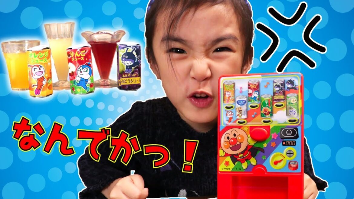 今回はキレキャラあさひ!?アンパンマンジュースはんばいき