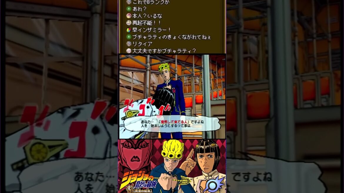 【ジョジョ5部ゲー】配信者と視聴者がスタンド攻撃を食らっているジョジョゲー配信【ジョジョの奇妙な冒険 黄金の旋風】 #shorts