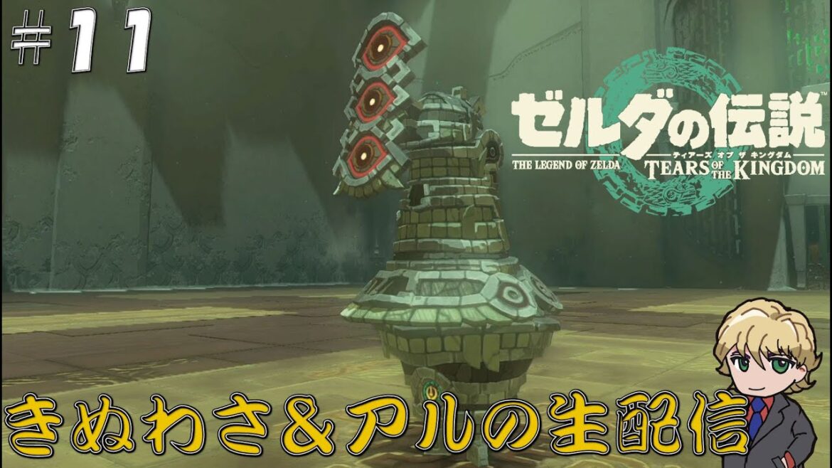 【ゼルダの伝説 ティアーズ オブ ザ キングダム 】第11回 地下も広い・・・・