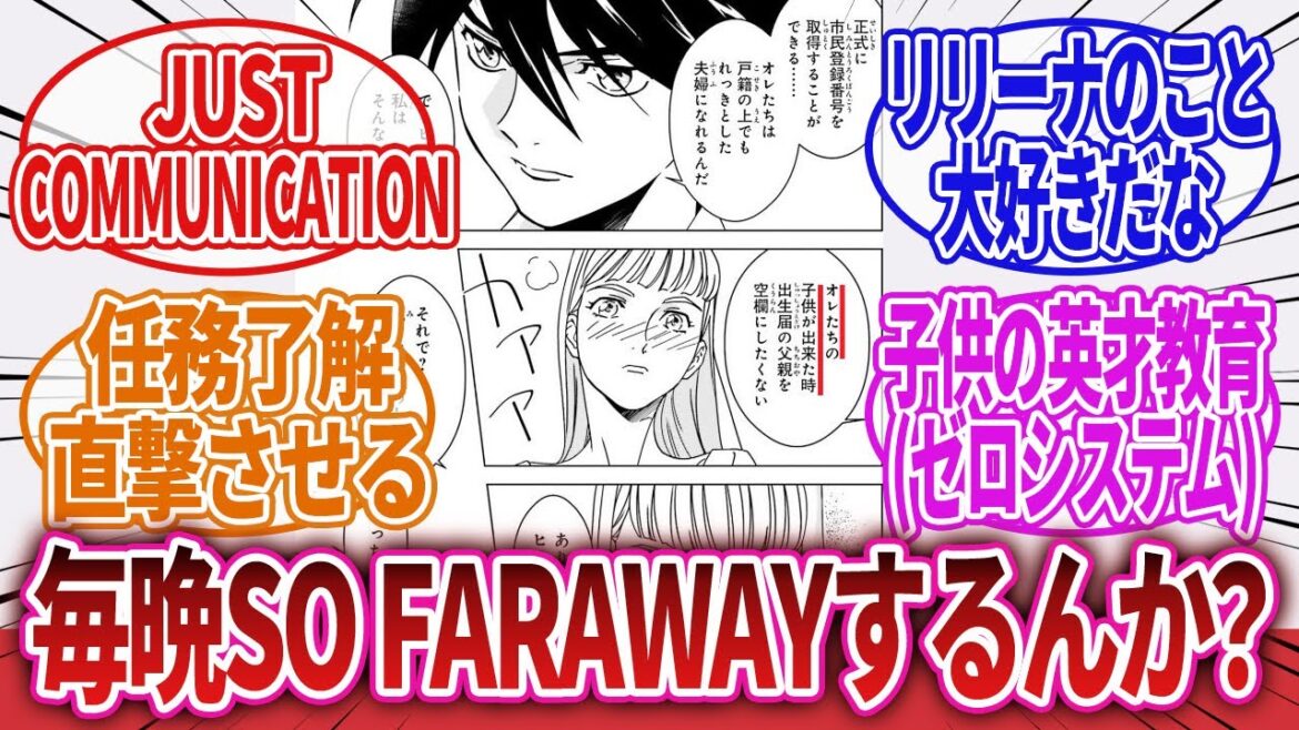 【新機動戦記ガンダムW】「漫画のヒイロとリリーナがラブラブすぎてワロタ」に対するネットの反応集|ヒイロ・ユイ|リリーナ・ピースクラフト