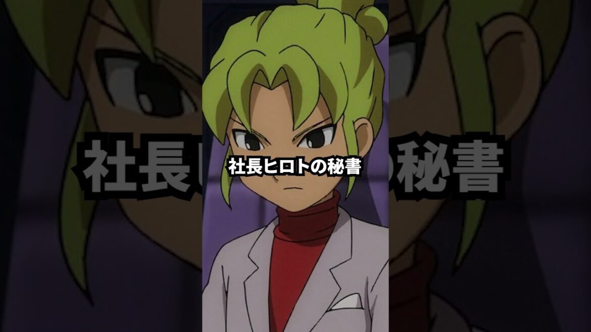 イナズマイレブン 無印キャラの10年後20選! #shorts