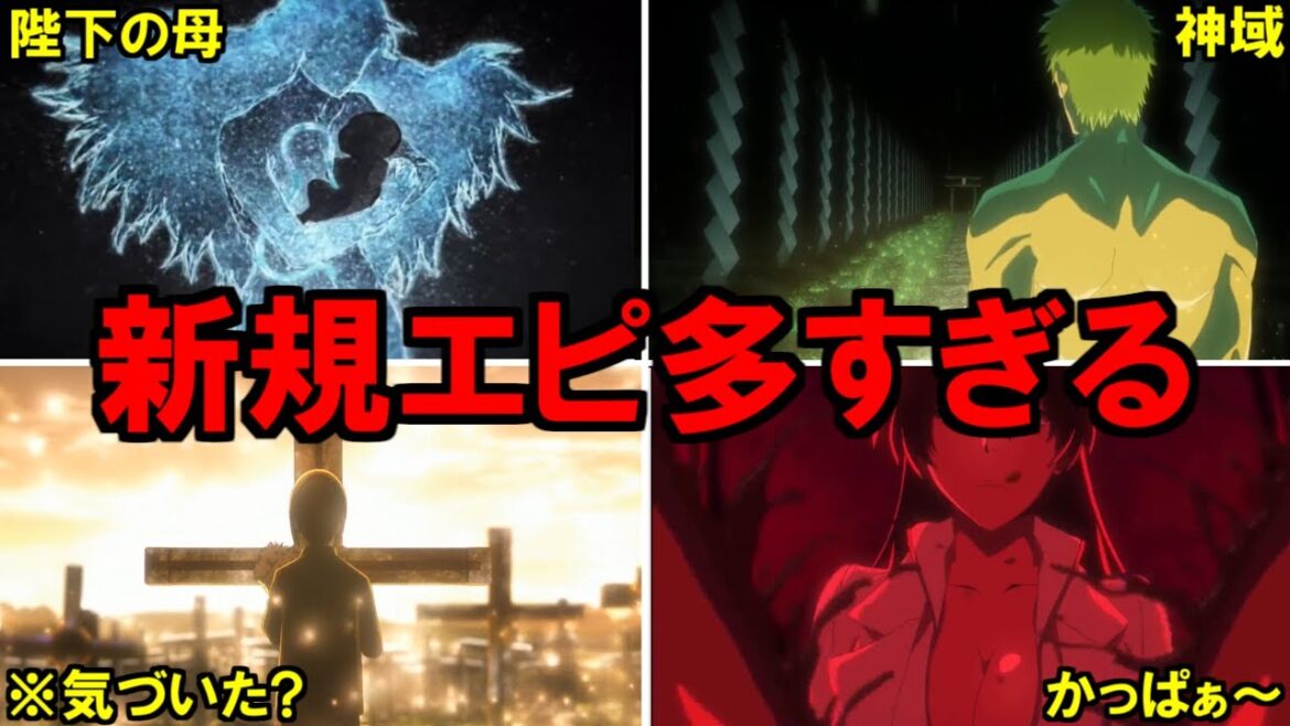 【BLEACH】アニメ千年血戦篇14話 99%が見逃す石田雨竜の衝撃のセリフ…!!アニメ補完が多すぎる第2クールを徹底解説!【ネタバレ注意】